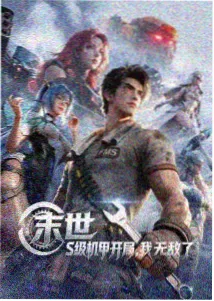 妖怪市集 动漫封面