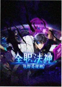 云端少年 动漫封面